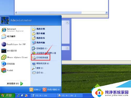 win7远程连接打印机 Win7系统电脑远程连接打印机设置方法