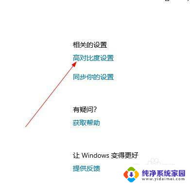 win10文件夹字体颜色修改 Windows10如何调整文件夹字体颜色