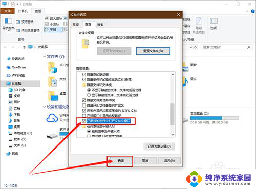 win10加载文件夹很慢 Win10文件夹加载慢怎么办