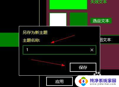 win10文件夹字体颜色修改 Windows10如何调整文件夹字体颜色