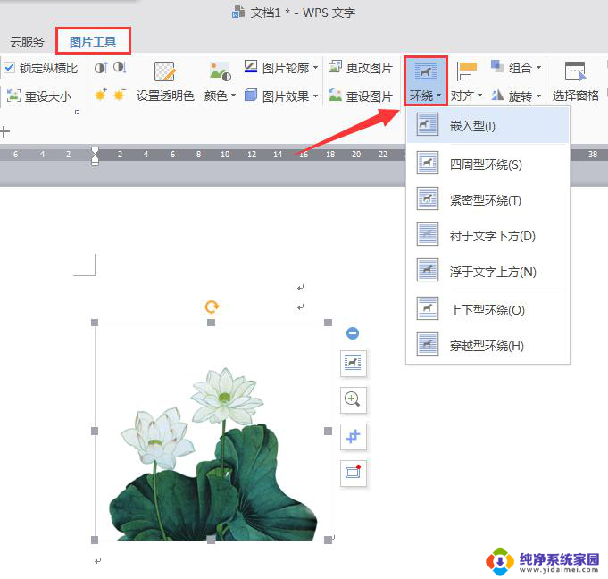 wps如何同时选中图片 wps如何同时选中多个图片