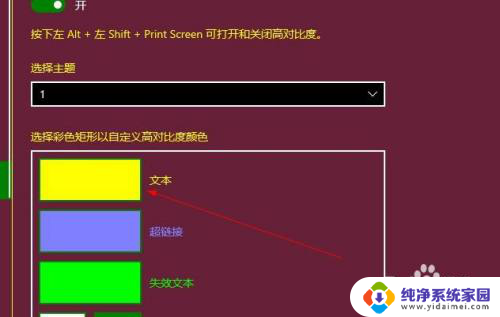 win10文件夹字体颜色修改 Windows10如何调整文件夹字体颜色