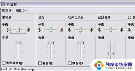 音响右声道声音小怎么回事 音响一边响一边不响原因