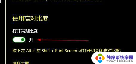 win10文件夹字体颜色修改 Windows10如何调整文件夹字体颜色