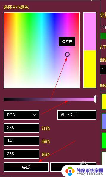 win10文件夹字体颜色修改 Windows10如何调整文件夹字体颜色