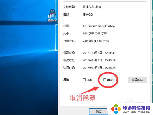 win10隐藏的应用怎么查找 电脑桌面上隐藏的应用软件如何显示