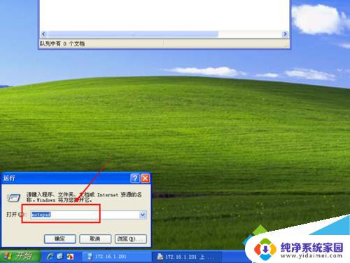 win7远程连接打印机 Win7系统电脑远程连接打印机设置方法