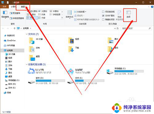 win10加载文件夹很慢 Win10文件夹加载慢怎么办