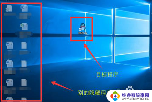 win10隐藏的应用怎么查找 电脑桌面上隐藏的应用软件如何显示