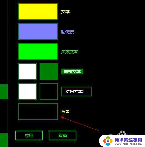 win10文件夹字体颜色修改 Windows10如何调整文件夹字体颜色