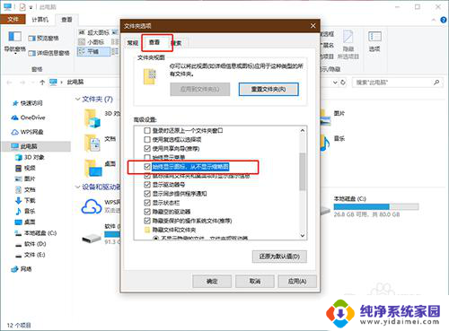 win10加载文件夹很慢 Win10文件夹加载慢怎么办