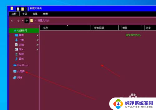 win10文件夹字体颜色修改 Windows10如何调整文件夹字体颜色