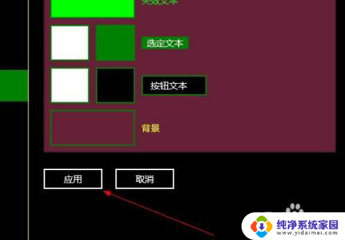 win10文件夹字体颜色修改 Windows10如何调整文件夹字体颜色