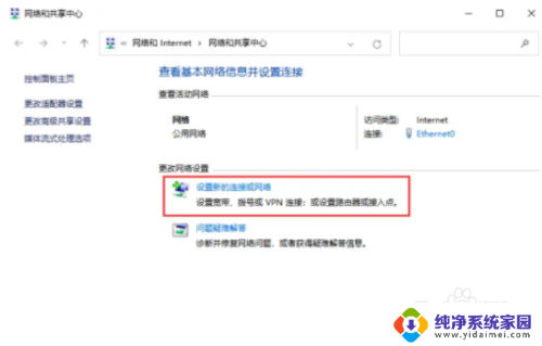 win11系统和ce系统连接 Win11系统连接新网络的步骤