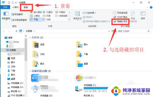 win10隐藏的应用怎么查找 电脑桌面上隐藏的应用软件如何显示