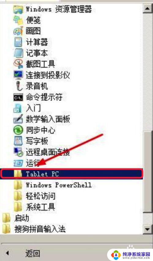 win7红警2怎么调全屏 win7系统红警2怎么设置全屏