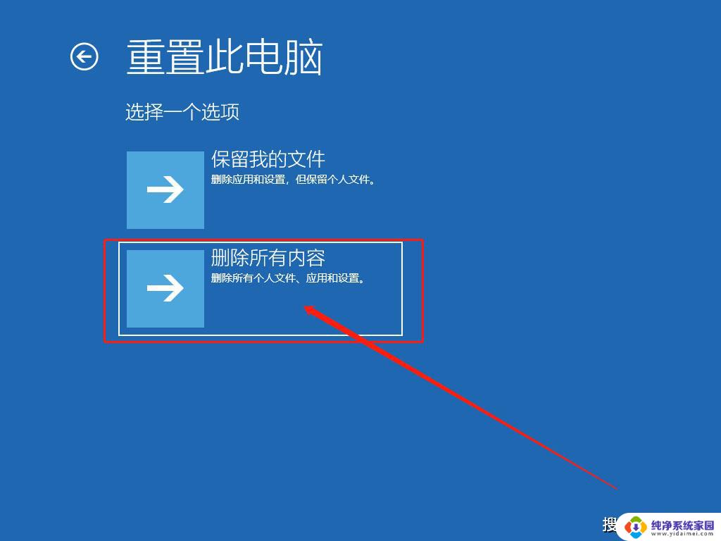 dell蓝屏怎么解决方法win10 dell戴尔win10蓝屏重启怎么处理