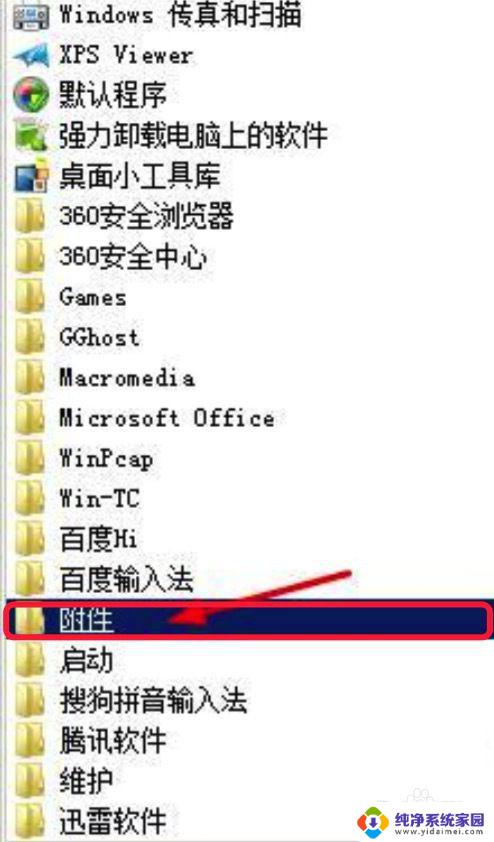 win7红警2怎么调全屏 win7系统红警2怎么设置全屏