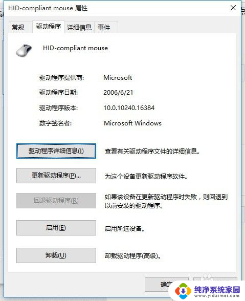 苹果笔记本win10关闭触摸板 win10系统下苹果电脑触摸板关闭方法