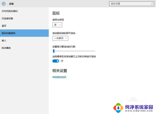 苹果笔记本win10关闭触摸板 win10系统下苹果电脑触摸板关闭方法