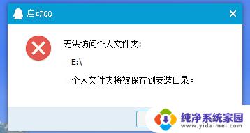 win7无法访问我的文档文件夹 Win7文件夹无法打开怎么办