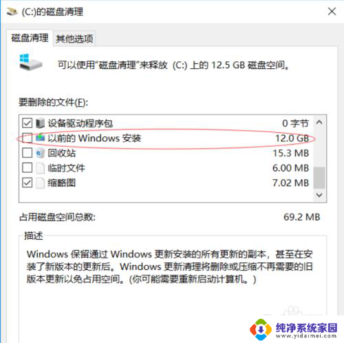 win10 old文件 Win10升级后C盘windows.old文件夹删除方法