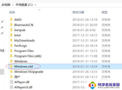 win10 old文件 Win10升级后C盘windows.old文件夹删除方法