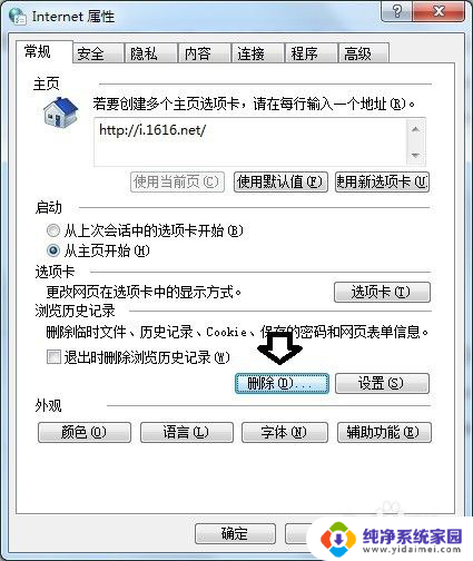 电脑403禁止访问怎么解决 HTTP 错误 403 如何解决