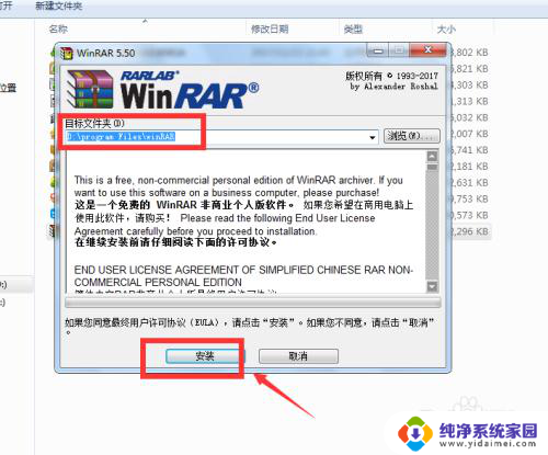 怎么把rar文件解压 解压rar文件步骤