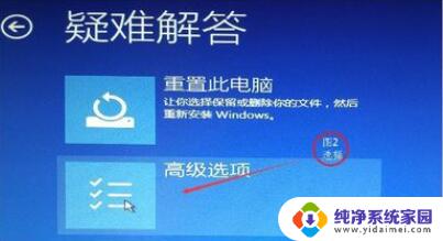 调整电脑分辨率后电脑黑屏 win10分辨率设置错误黑屏怎么解决