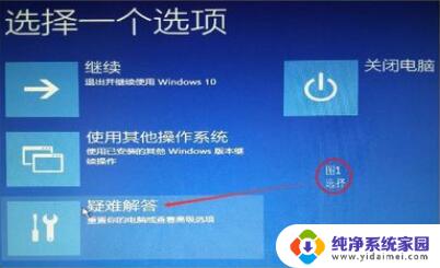 调整电脑分辨率后电脑黑屏 win10分辨率设置错误黑屏怎么解决