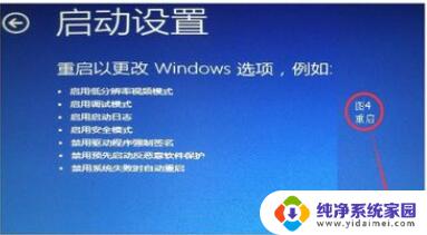 调整电脑分辨率后电脑黑屏 win10分辨率设置错误黑屏怎么解决