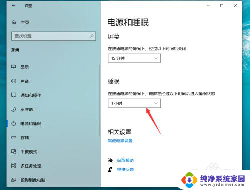 电脑怎么设置不休眠状态 win10电脑如何设置为永久不休眠