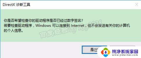 win10是多少位的操作系统 Win10系统怎么查看电脑位数