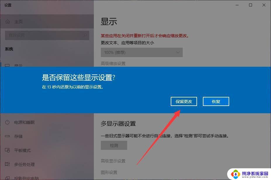 调整电脑分辨率后电脑黑屏 win10分辨率设置错误黑屏怎么解决