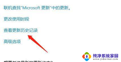 win10系统卸载更新的方法 win10系统卸载更新的方法