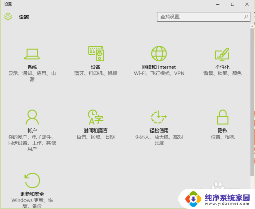 win10怎么关闭显示效果 Win10动画效果开启方法