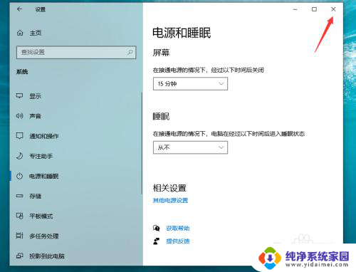 电脑怎么设置不休眠状态 win10电脑如何设置为永久不休眠