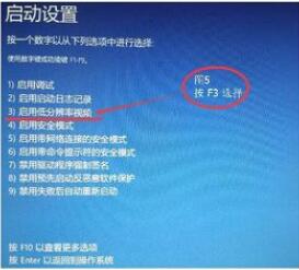 调整电脑分辨率后电脑黑屏 win10分辨率设置错误黑屏怎么解决