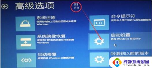 调整电脑分辨率后电脑黑屏 win10分辨率设置错误黑屏怎么解决