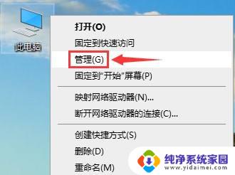 调整电脑分辨率后电脑黑屏 win10分辨率设置错误黑屏怎么解决