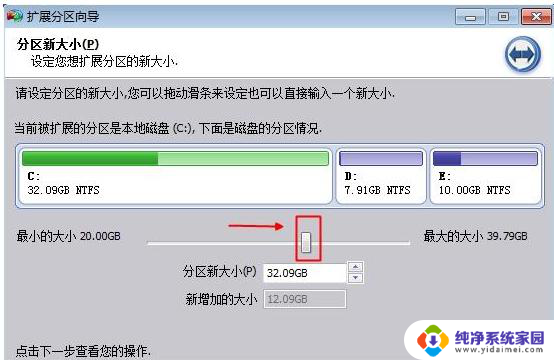 win10怎么把d盘的空间分给c盘 如何将D盘空间转移到C盘