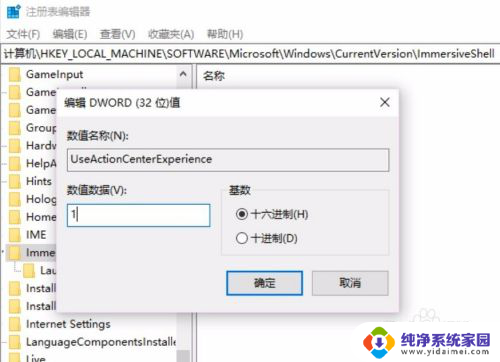 win10如何改为通知模式 Win10通知模式怎么设置