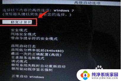 戴尔电脑如何恢复到出厂系统win7 戴尔笔记本如何进行Win7系统强制恢复出厂设置