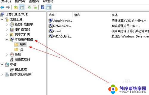 win10账户限制阻止了此用户进行登录 用户账户限制如何解除