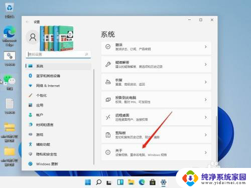 win11打开设置界面慢 Win11最佳性能设置指南