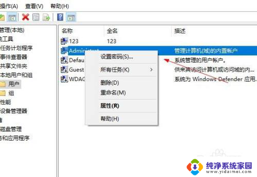 win10账户限制阻止了此用户进行登录 用户账户限制如何解除