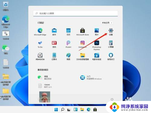 win11打开设置界面慢 Win11最佳性能设置指南