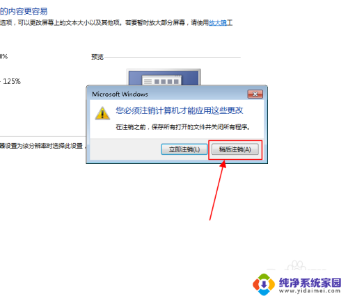 笔记本怎么调整字体大小 笔记本电脑字体大小调整方法