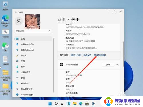 win11打开设置界面慢 Win11最佳性能设置指南